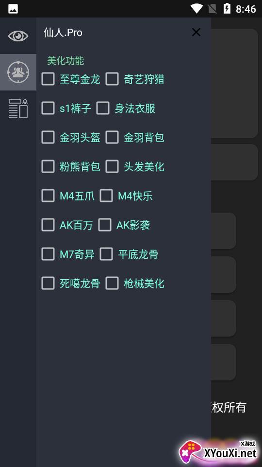 牛马然app截图