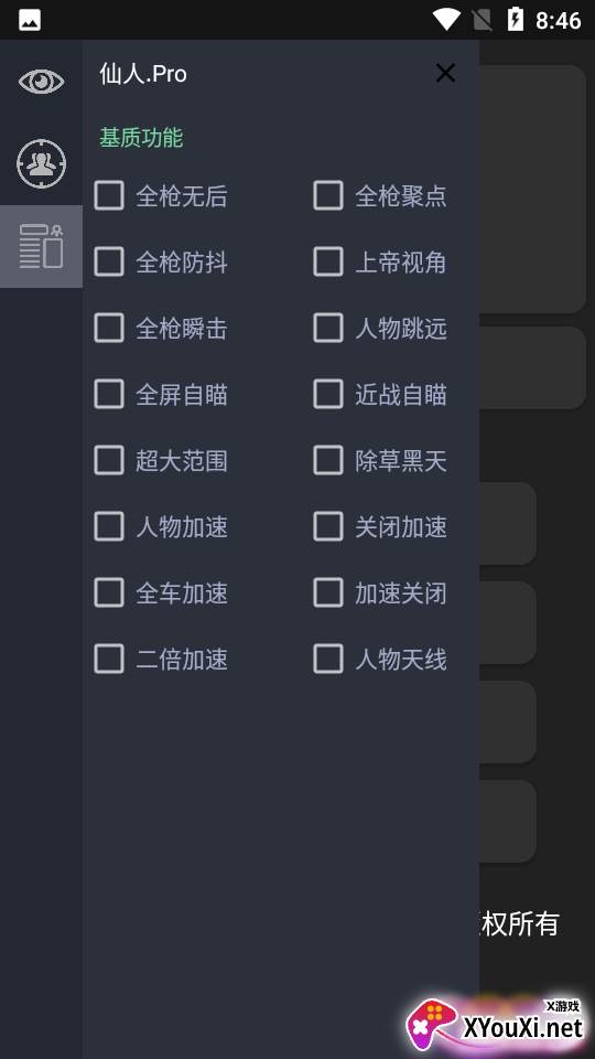 牛马然app截图