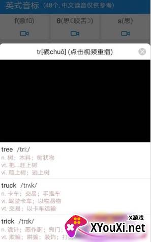 音标且单词截图