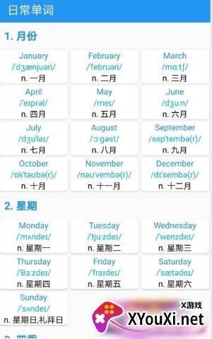 音标且单词截图