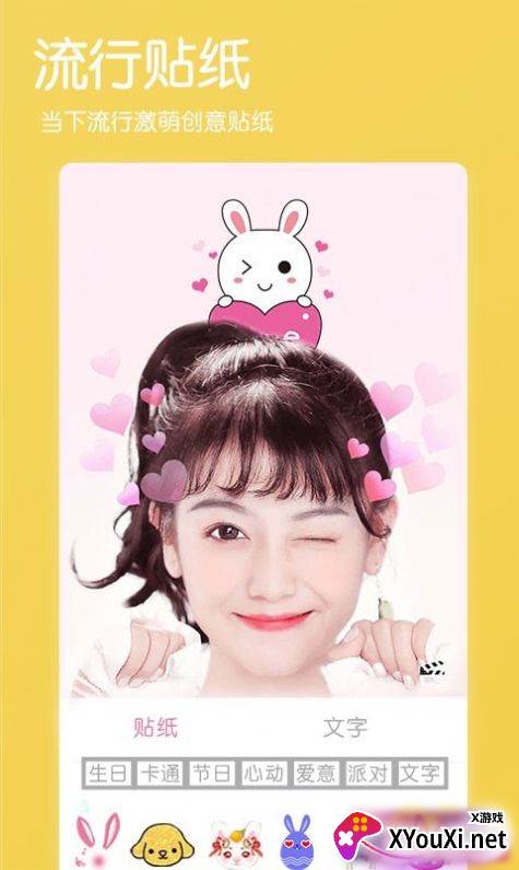 视频美颜萌拍相机截图