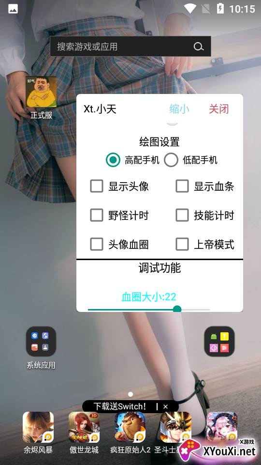 正式服app截图
