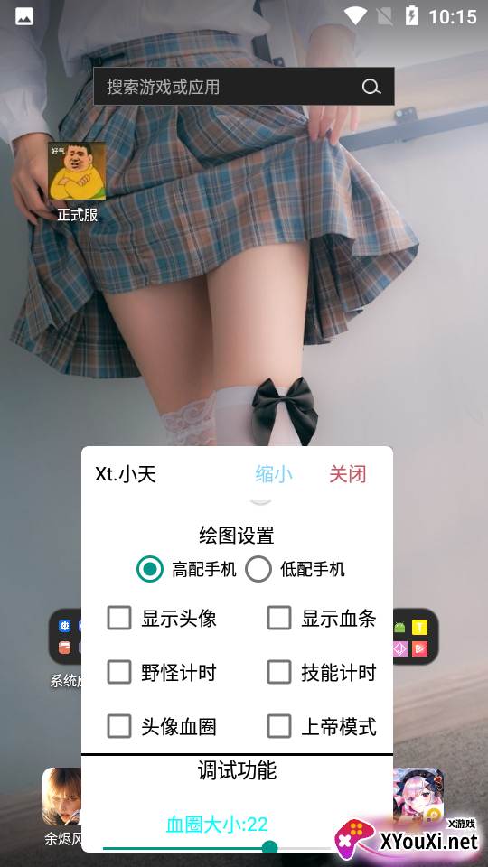 正式服app截图
