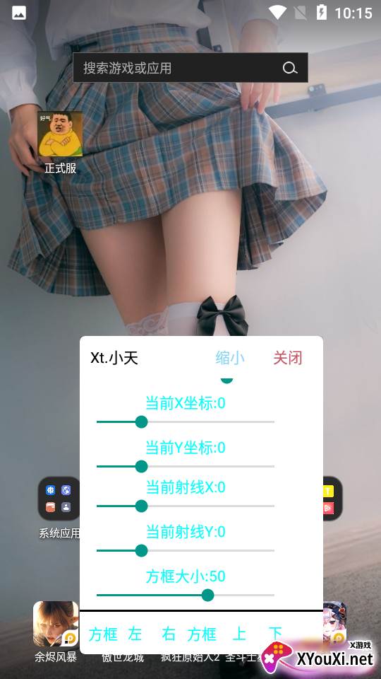 正式服app截图