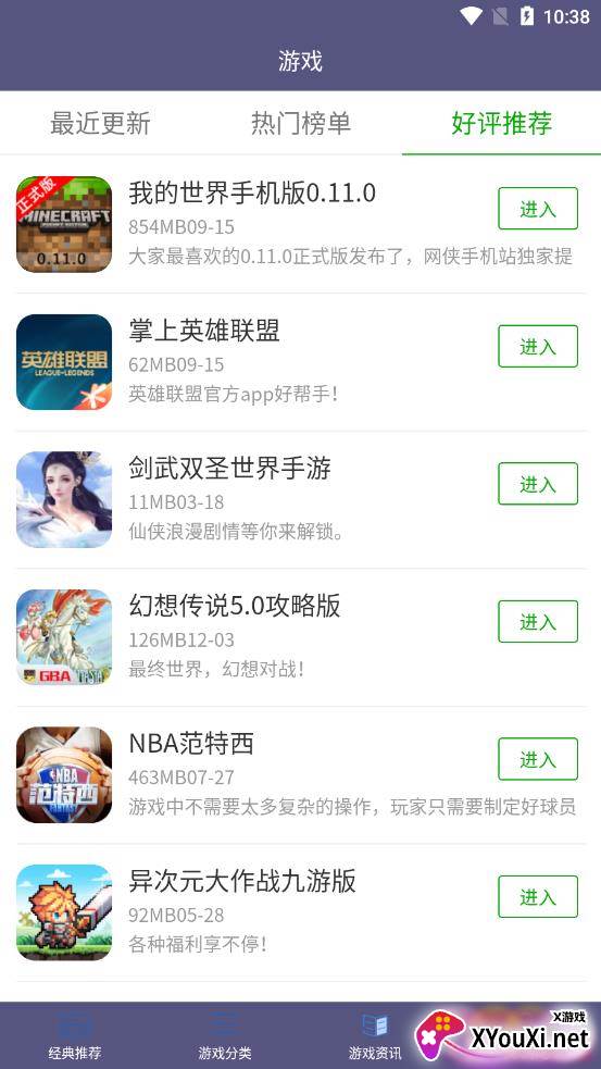 葫芦大侠乐园截图