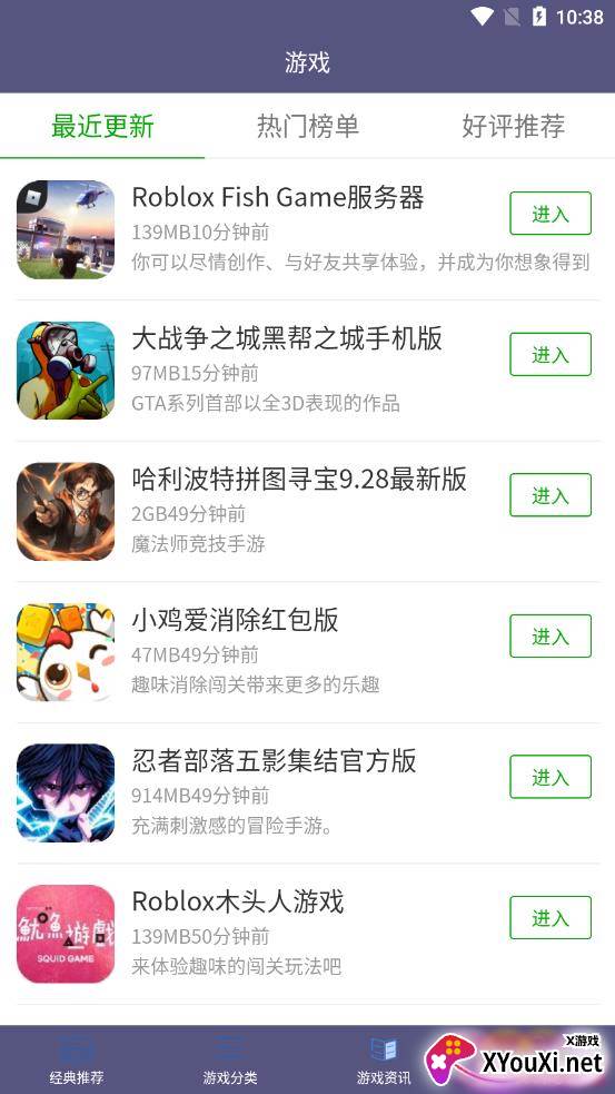 葫芦大侠乐园截图