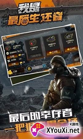 我是最后生还者截图
