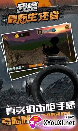 我是最后生还者截图