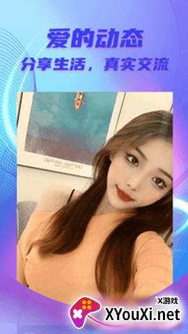 甜柚(交友软件)截图