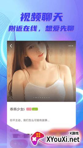 甜柚(交友软件)截图