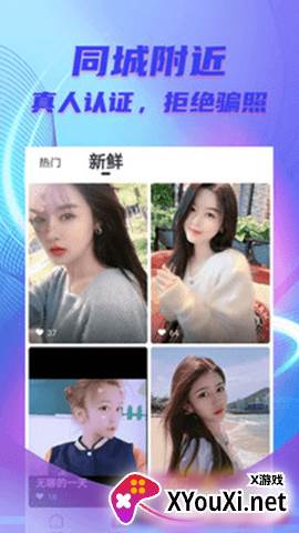 甜柚(交友软件)截图