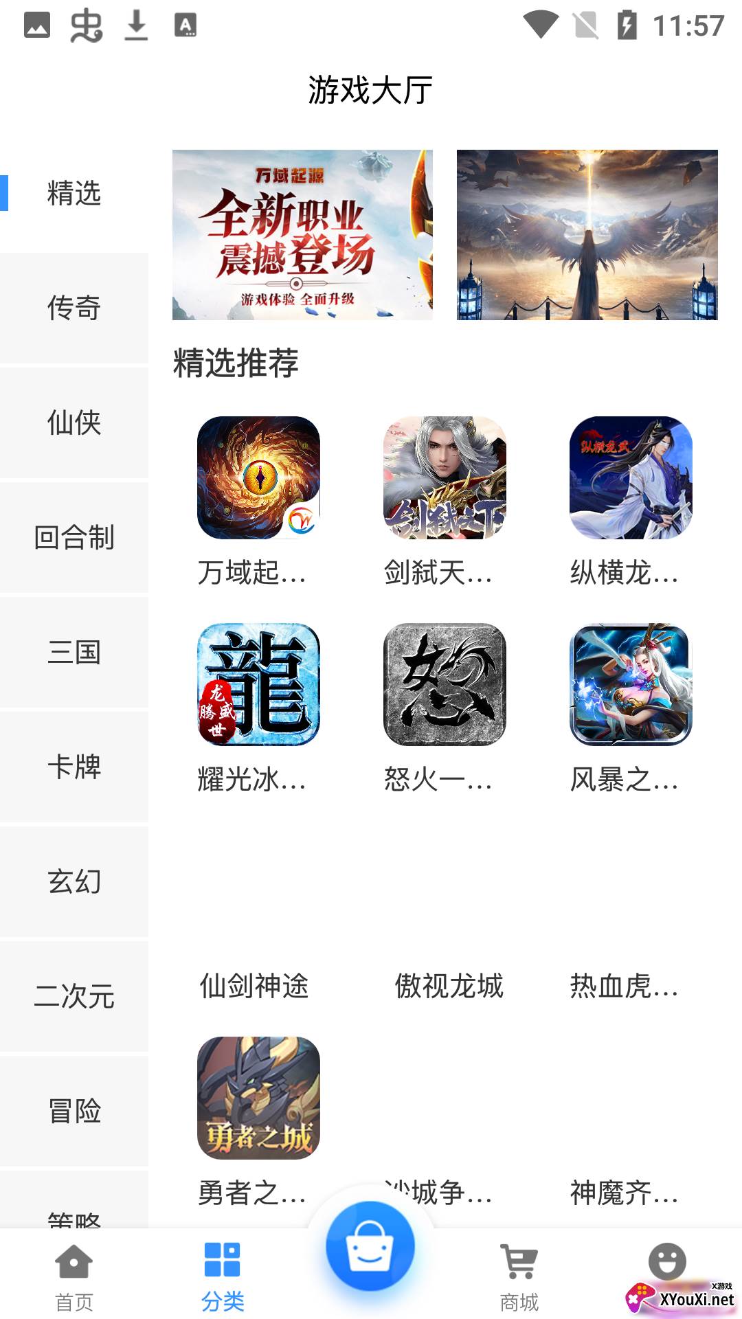 泊鑫互娱截图