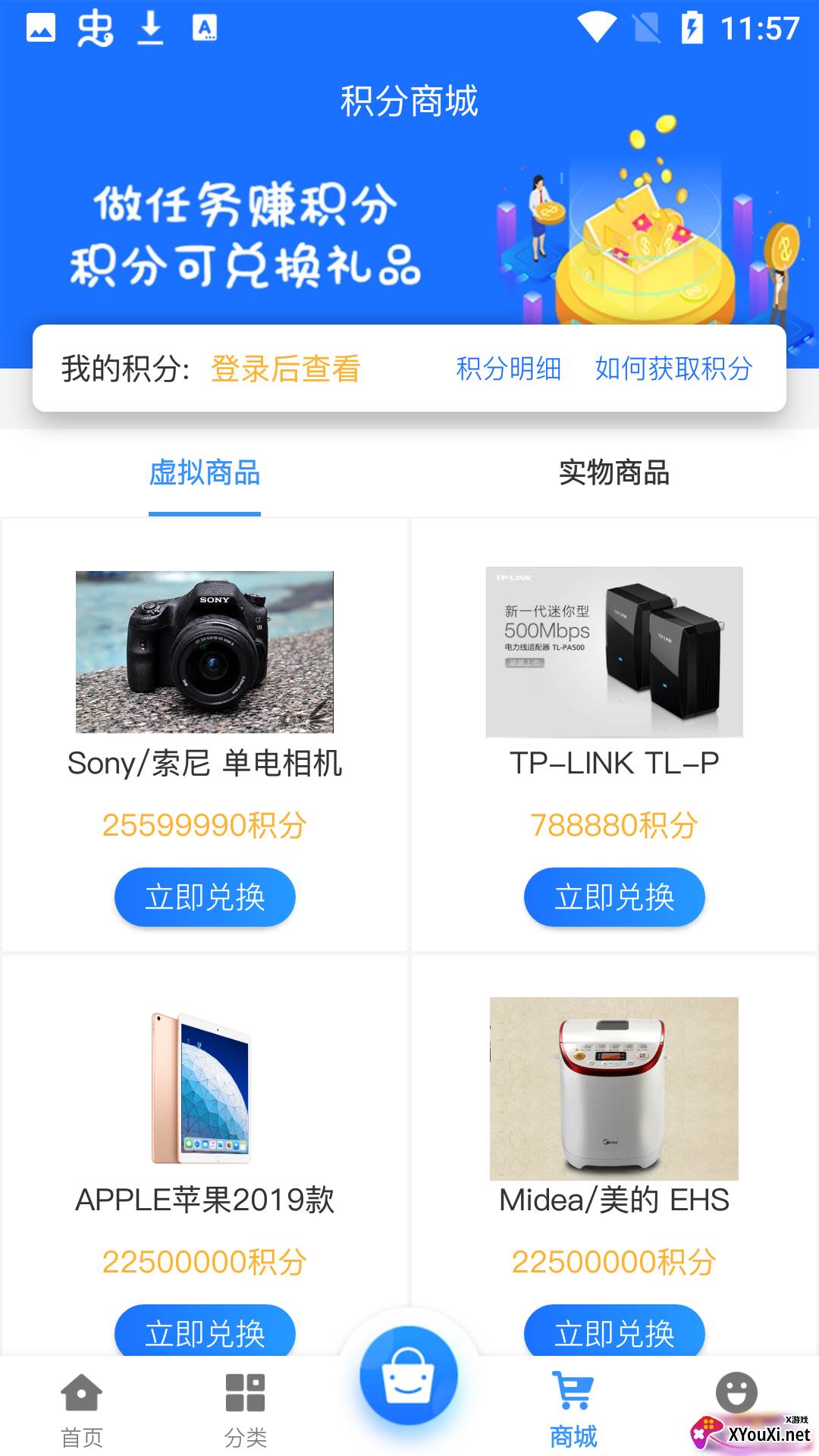 泊鑫互娱截图