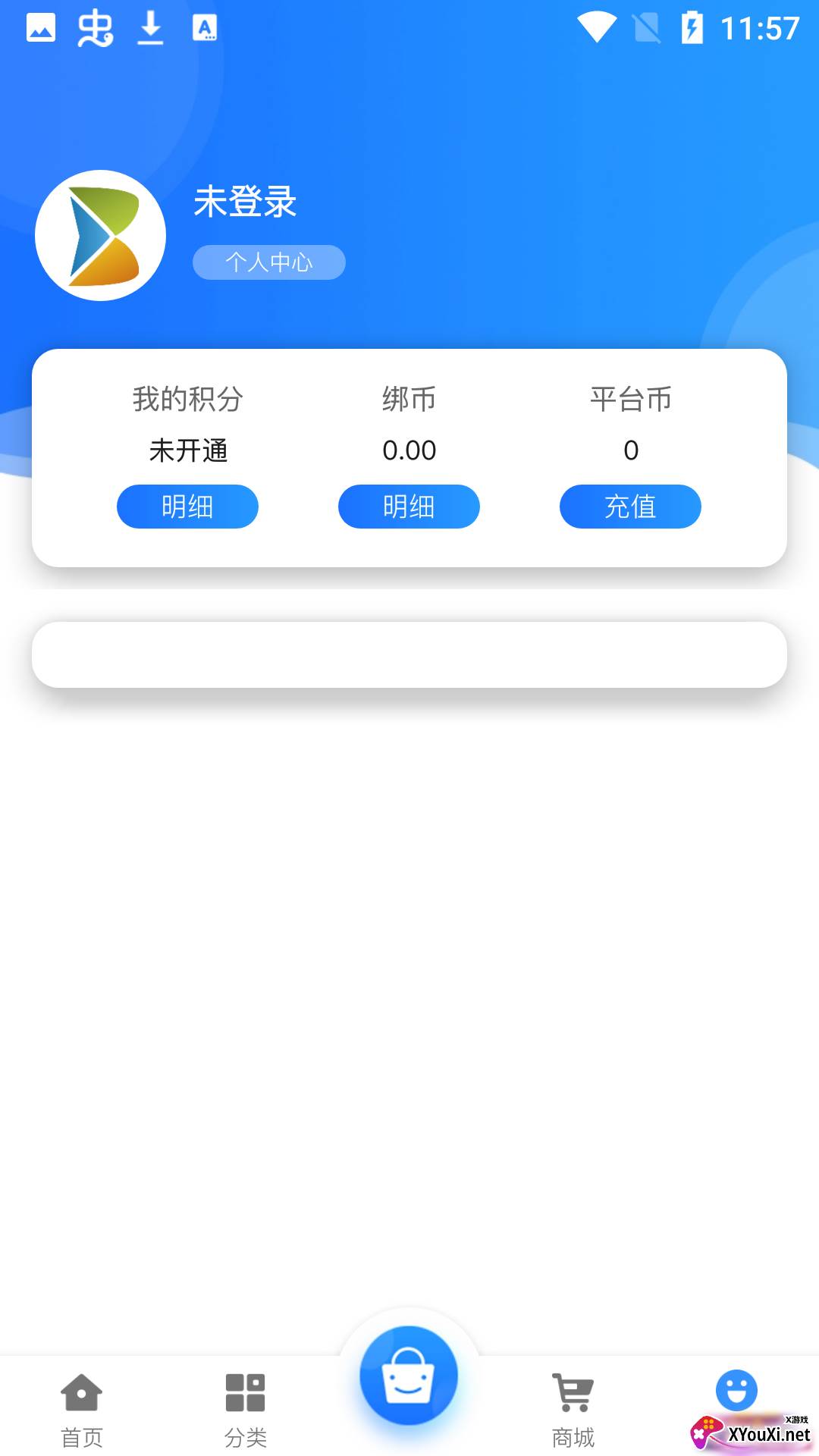 泊鑫互娱截图