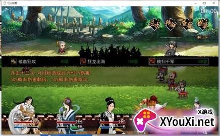 江山如画安卓试玩版截图