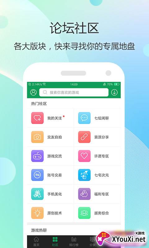 7743游戏盒子截图