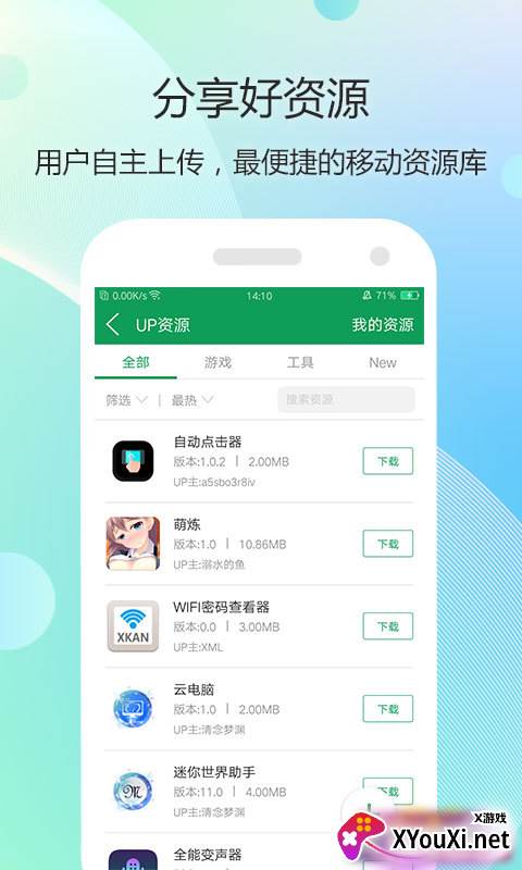 7743游戏盒子截图