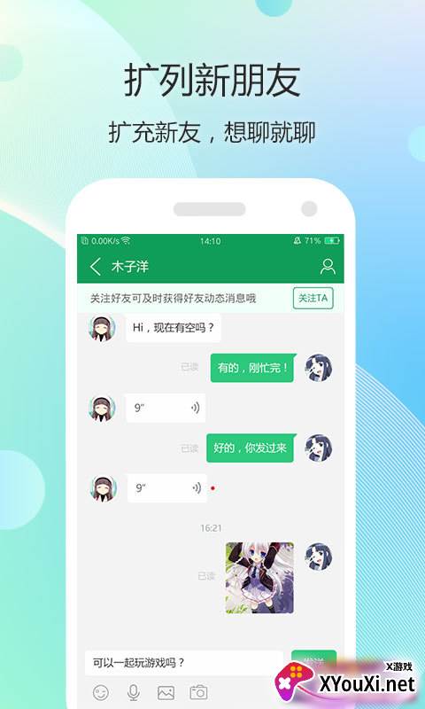 7743游戏盒子截图
