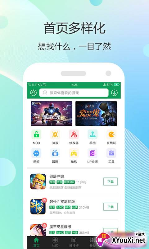 7743游戏盒子截图
