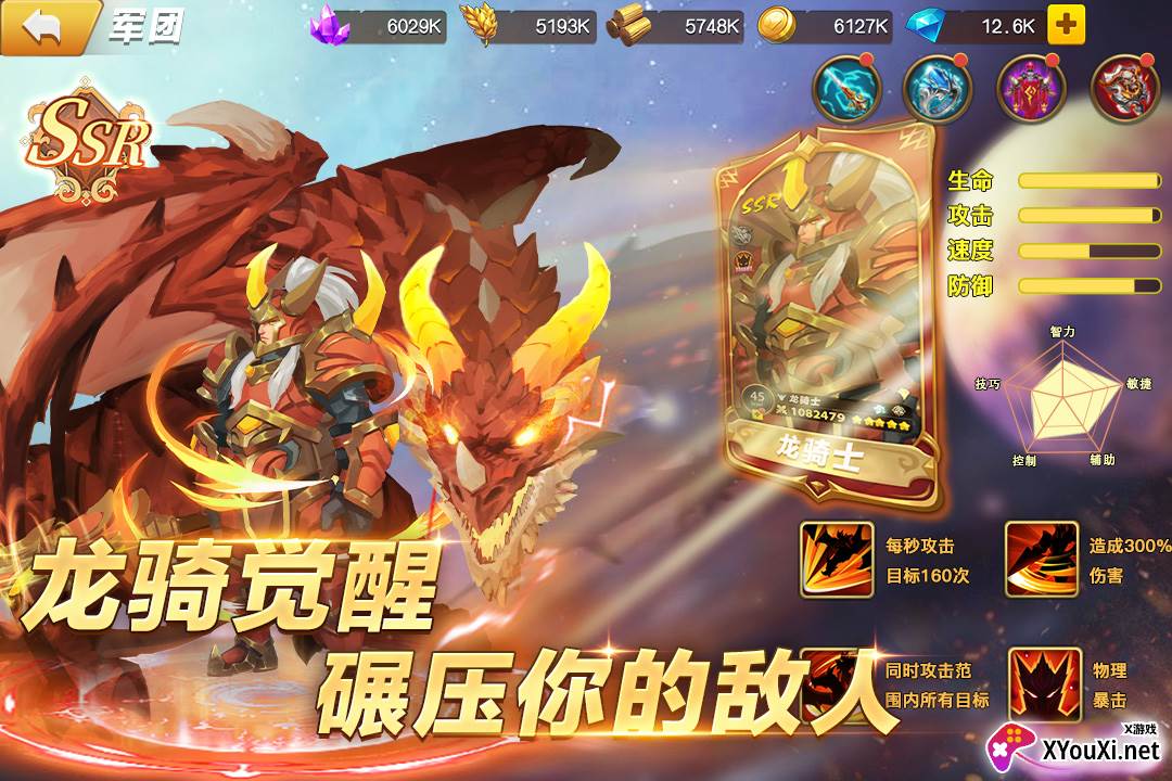 天空之息游戏截图
