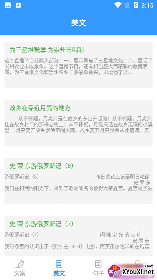 某趣阁截图