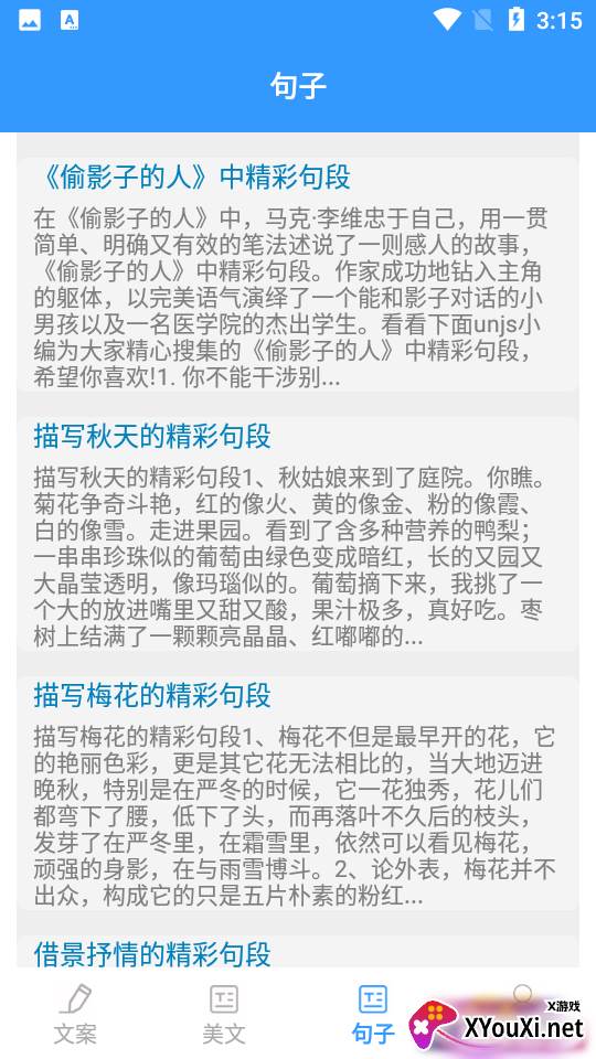 某趣阁截图
