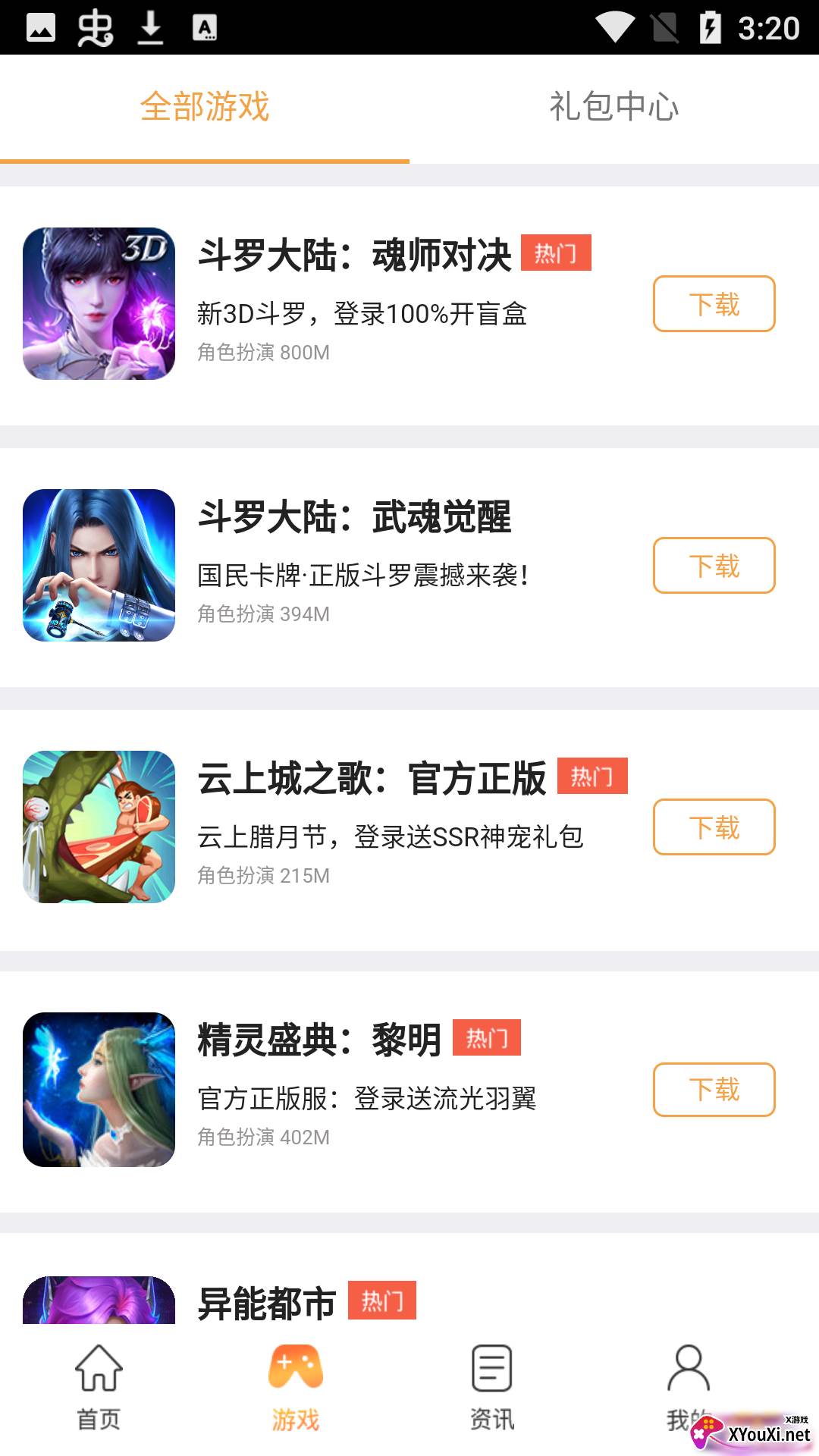 37游戏(充值折扣平台)截图