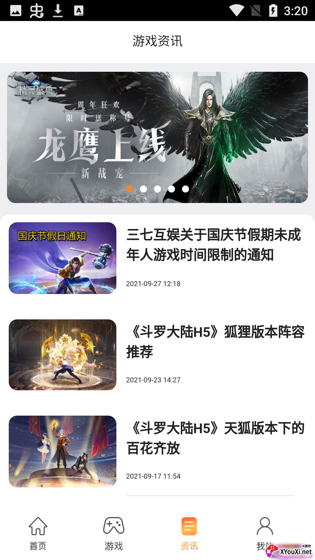 37游戏(充值折扣平台)截图
