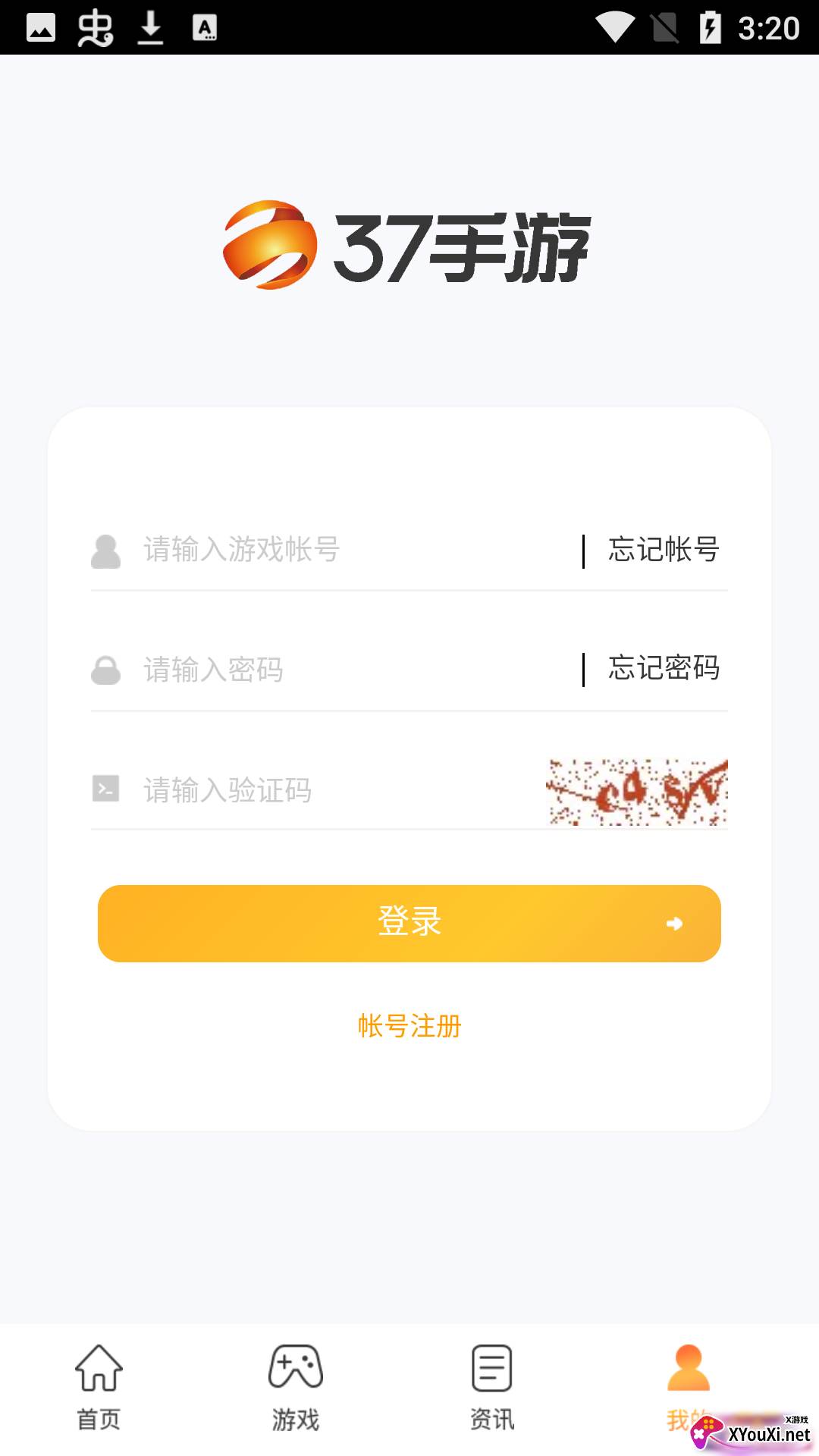 37游戏(充值折扣平台)截图