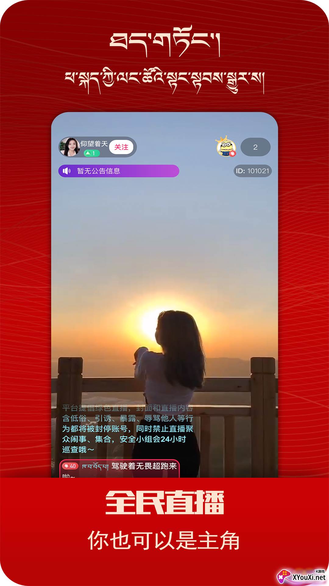 岗央(短视频平台)截图