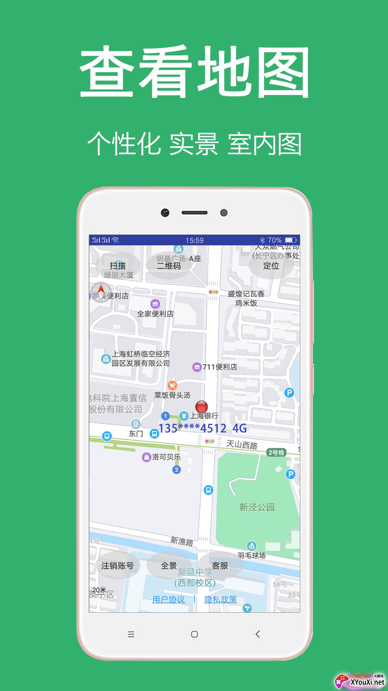 专业手机定位app截图