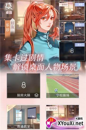 星辰降临时官方版截图