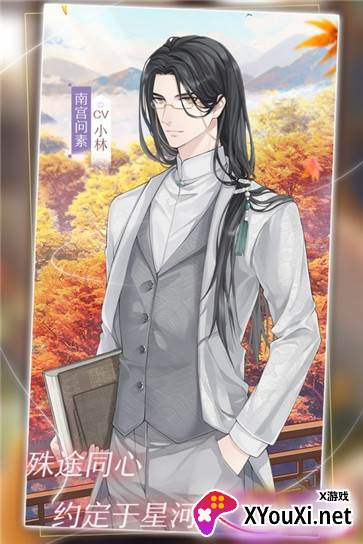 星辰降临时官方版截图