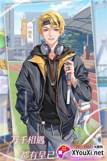 星辰降临时官方版截图