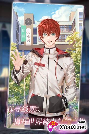 星辰降临时官方版截图