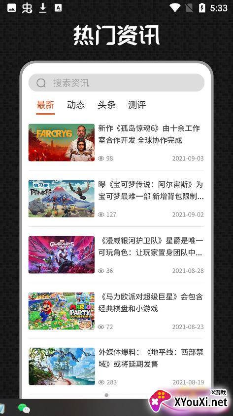 A6CG(游戏平台)截图