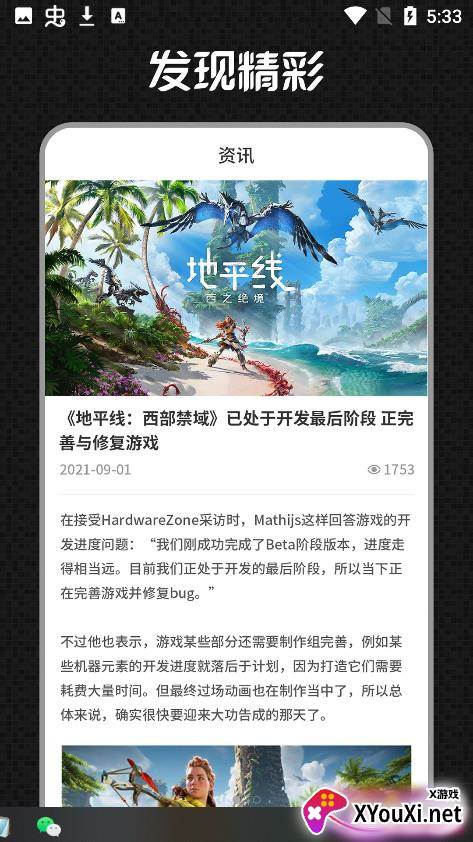 A6CG(游戏平台)截图