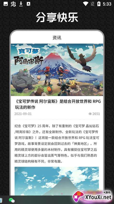 A6CG(游戏平台)截图