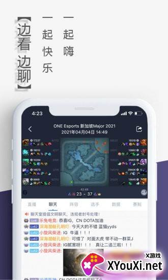 乐兔电竞官方版截图