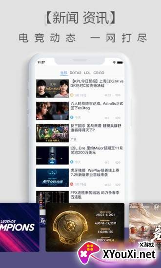 乐兔电竞官方版截图