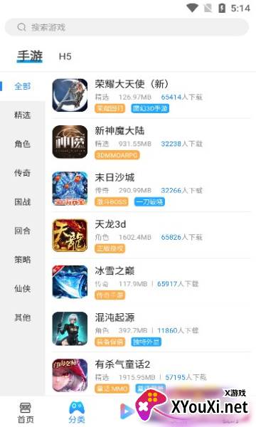 玓璟网络(游戏盒子)截图