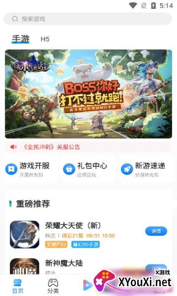 玓璟网络(游戏盒子)截图