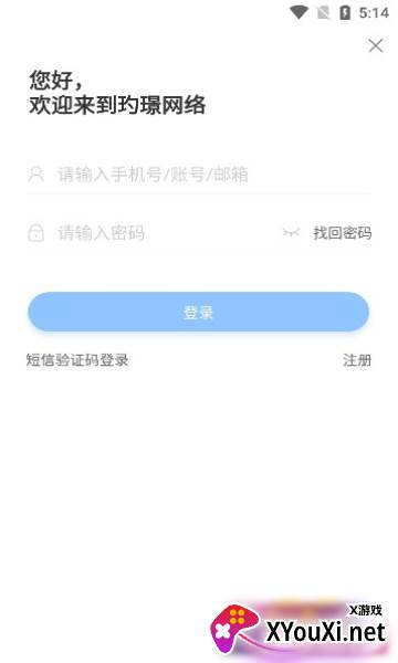 玓璟网络(游戏盒子)截图