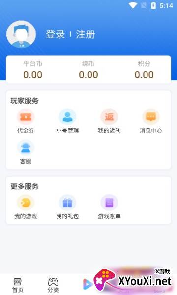 玓璟网络(游戏盒子)截图