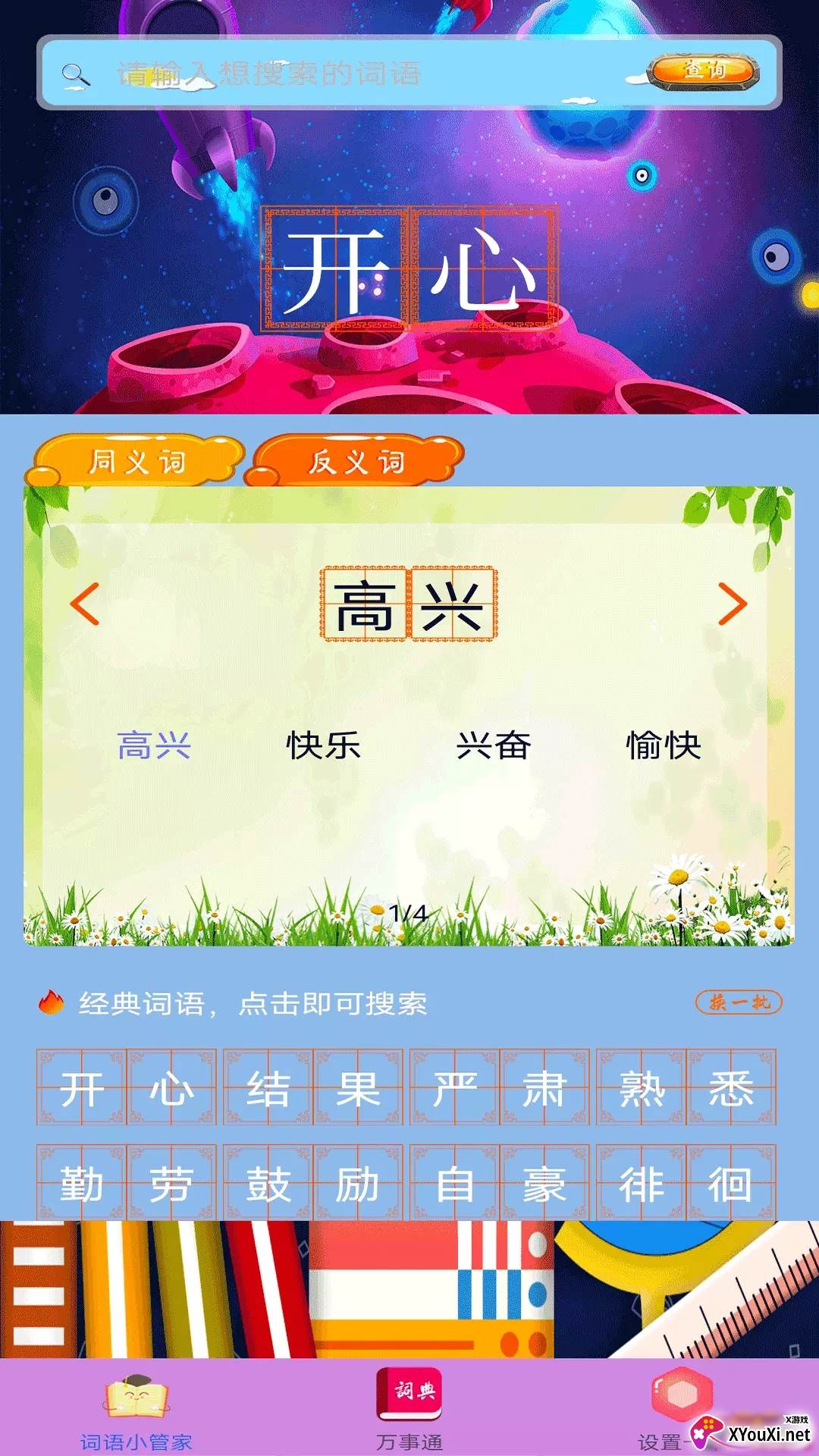 拍题搜答案app截图
