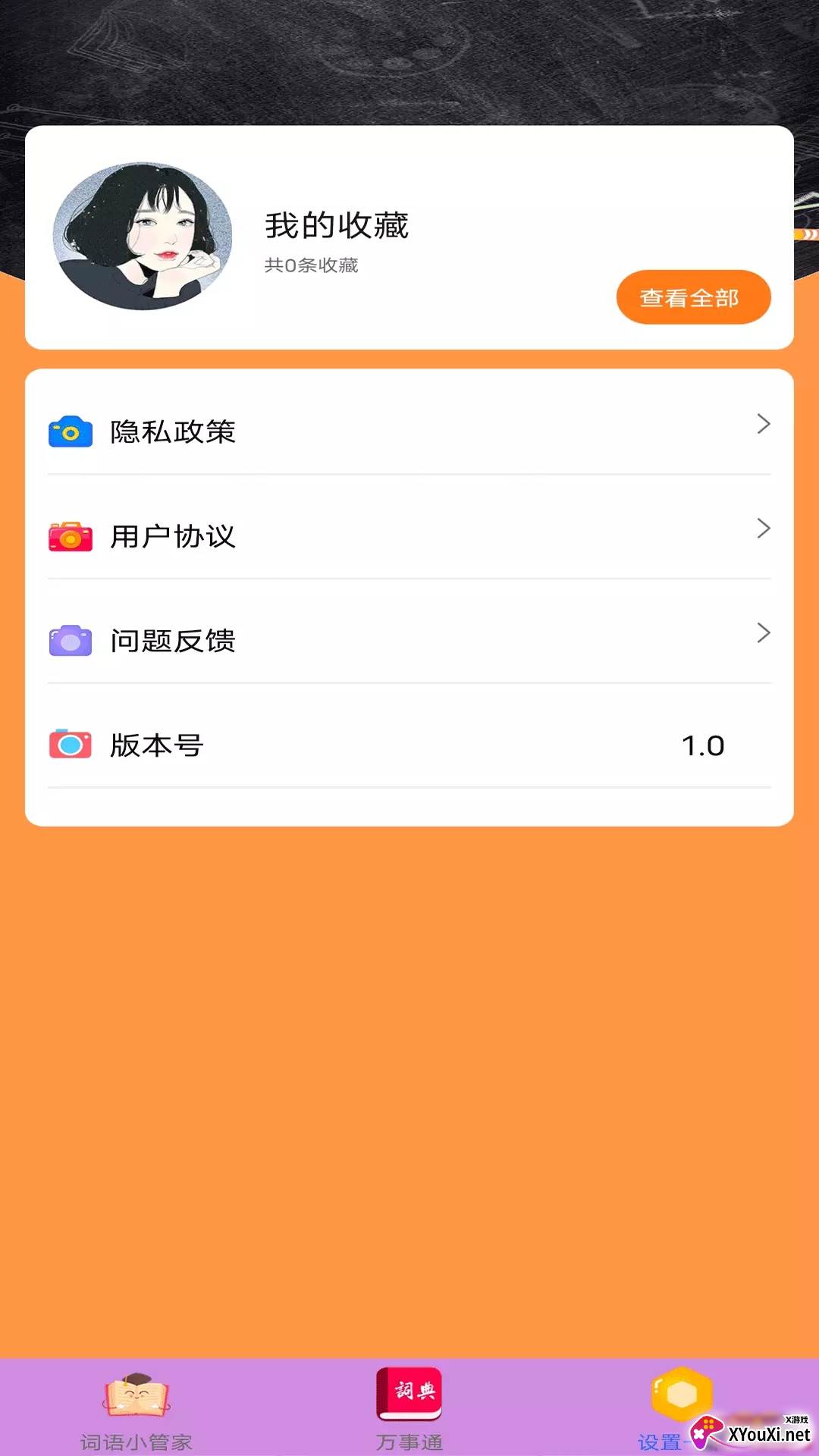 拍题搜答案app截图