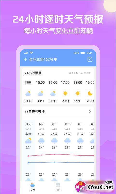 大雁天气app截图