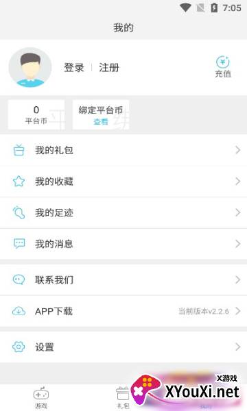 灏天手游H5(游戏盒子)截图