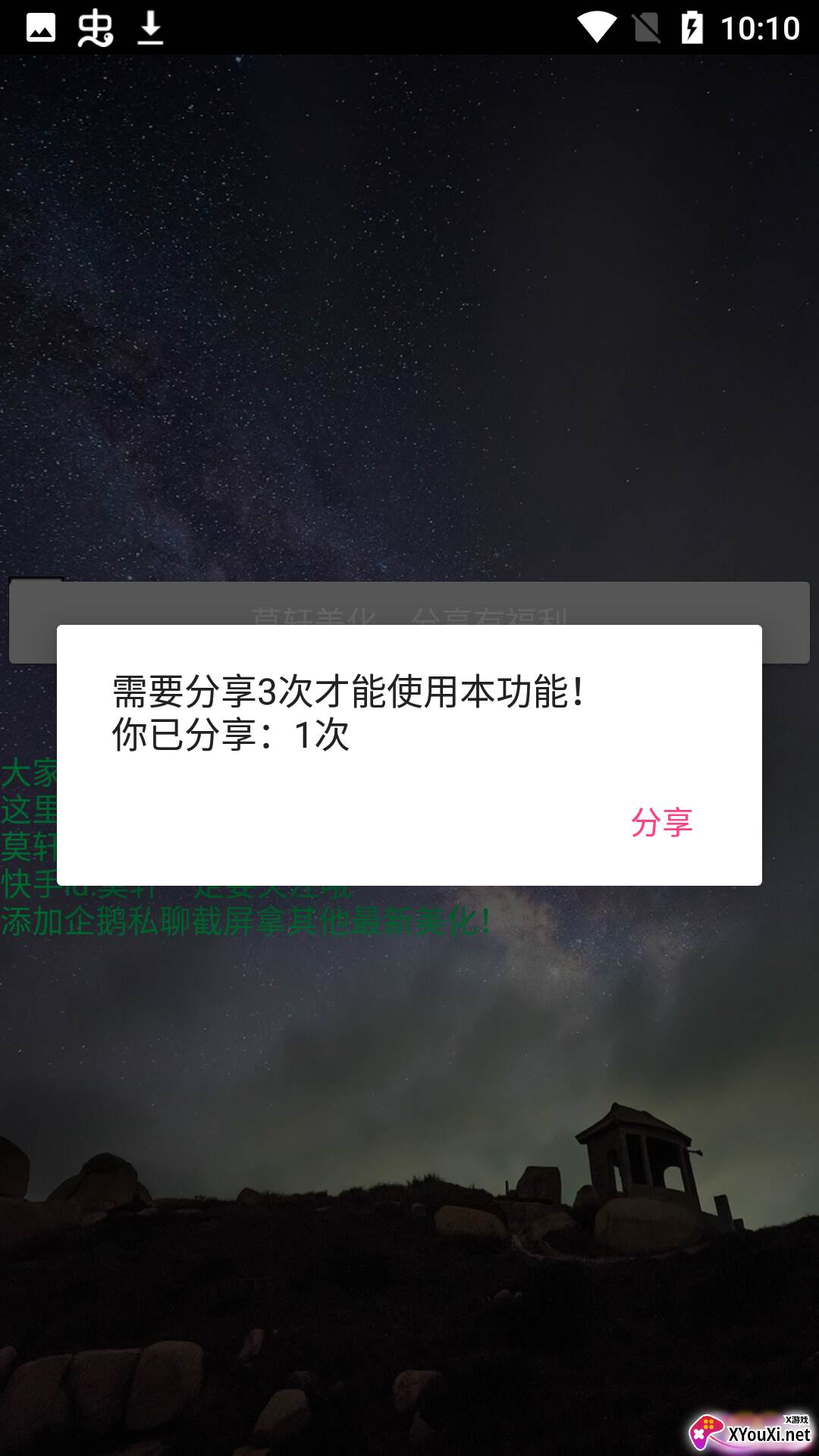 莫轩美化包.apk截图