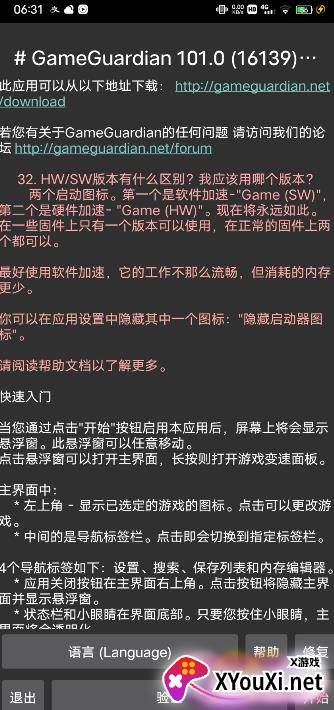 Tbxonotp(gg修改器自带脚本)截图